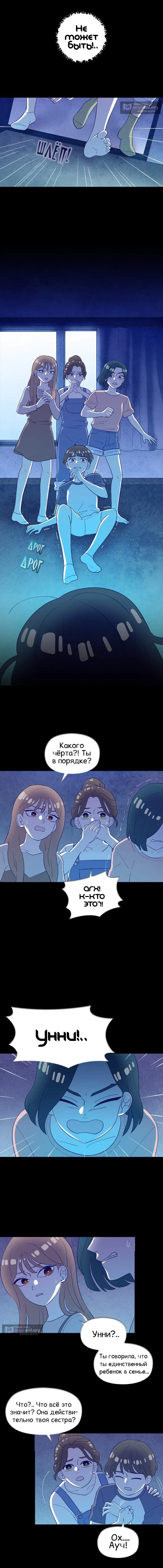 Страница 8 главы 24 манги Призрачный сказитель