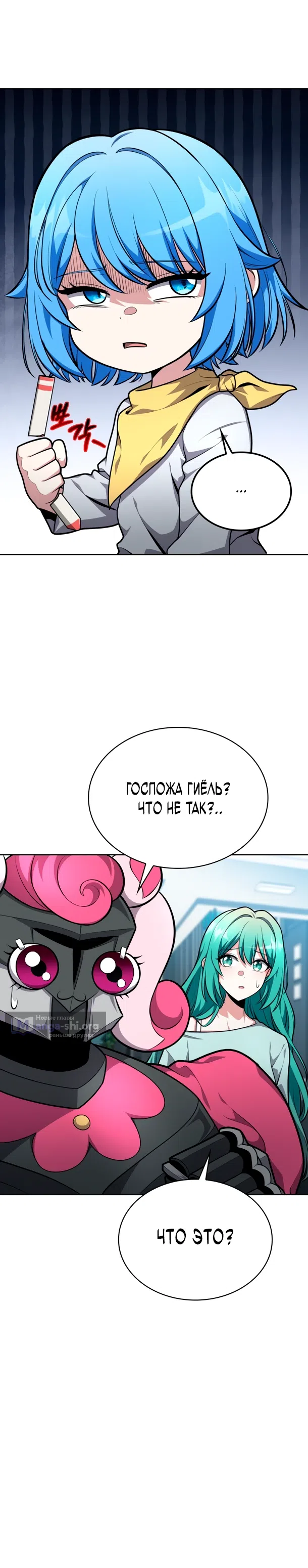 Страница 5 главы 24 манги Похищение драконов