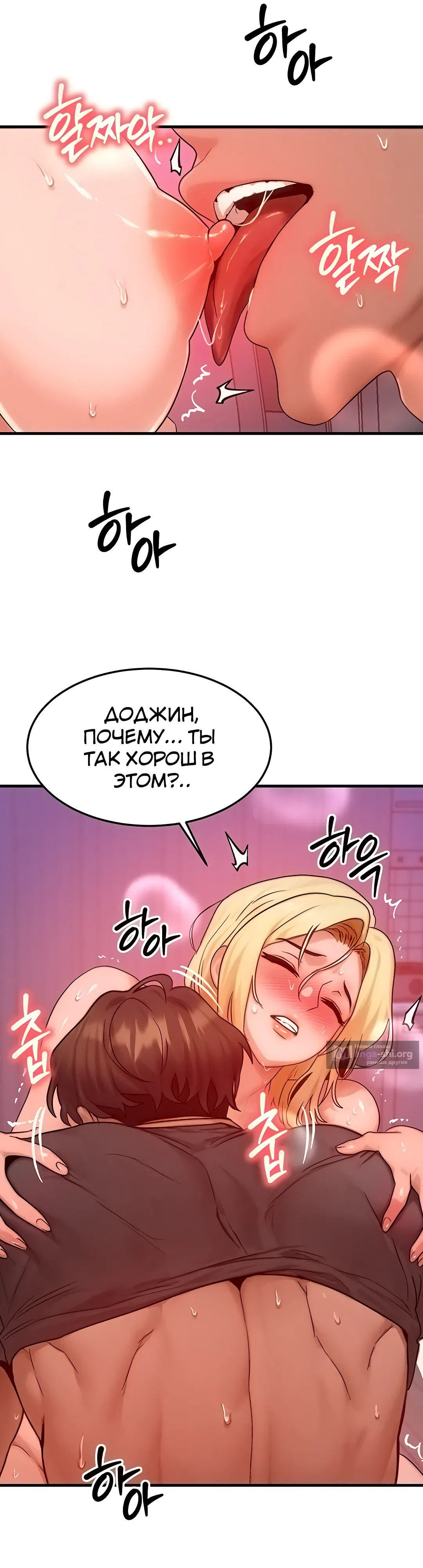 Страница 26 главы 24 манги Моё тело подменили