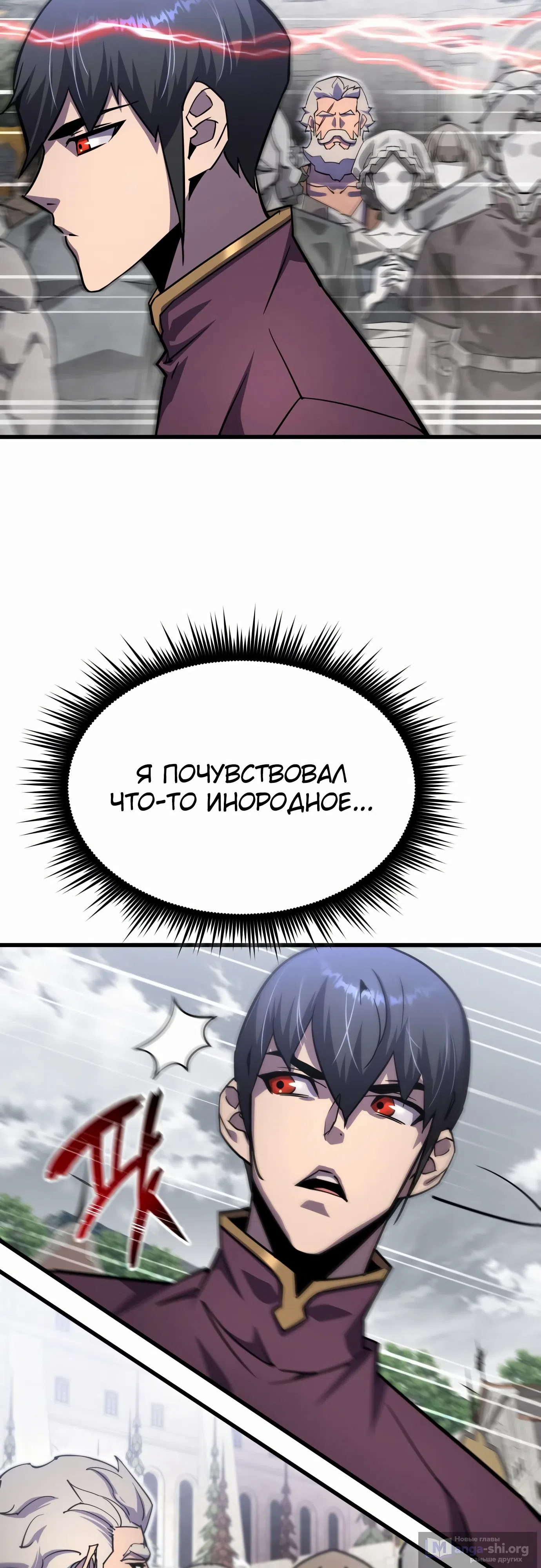 Страница 72 главы 24 манги Гениальный волшебник с кулаками / The Genius Mage Who Uses His Fists