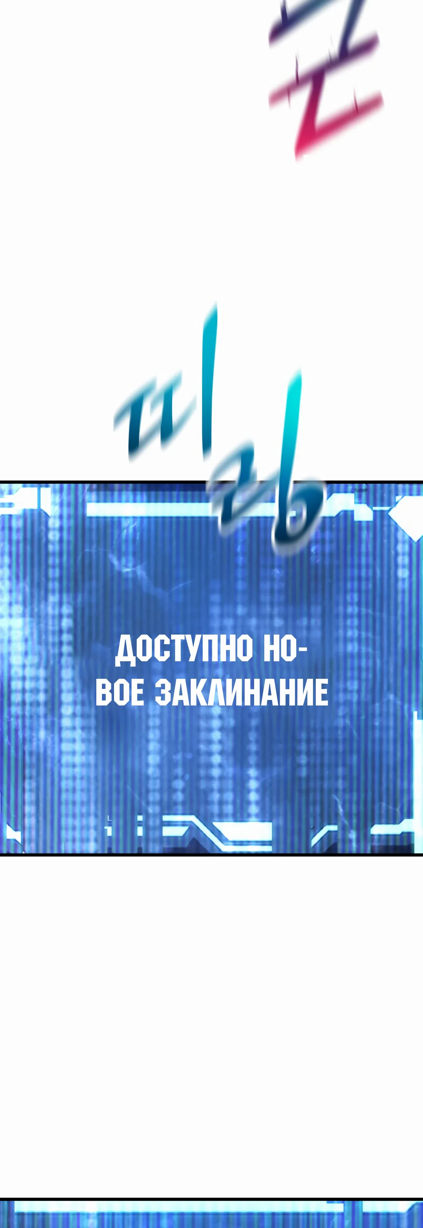 Страница 49 главы 24 манги Гениальный волшебник с кулаками / The Genius Mage Who Uses His Fists