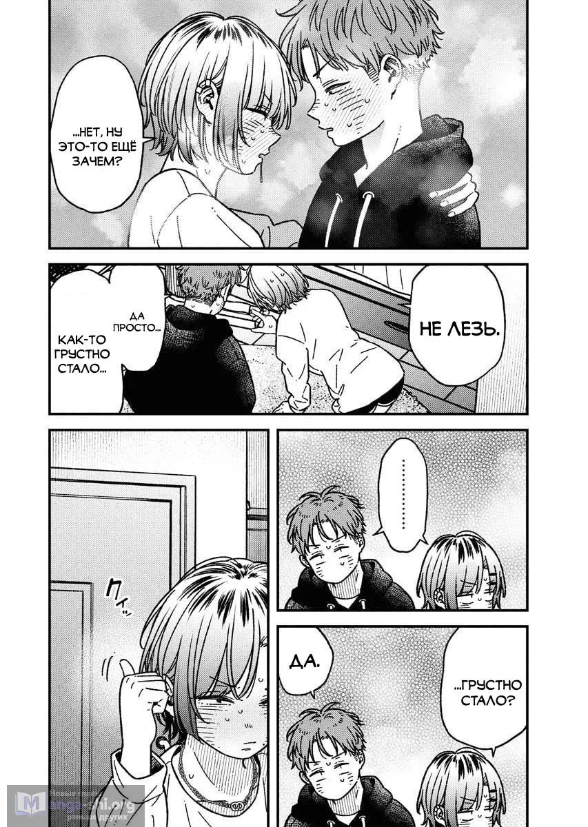 Страница 15 главы 24 манги Не стоит того, чтобы записывать видео