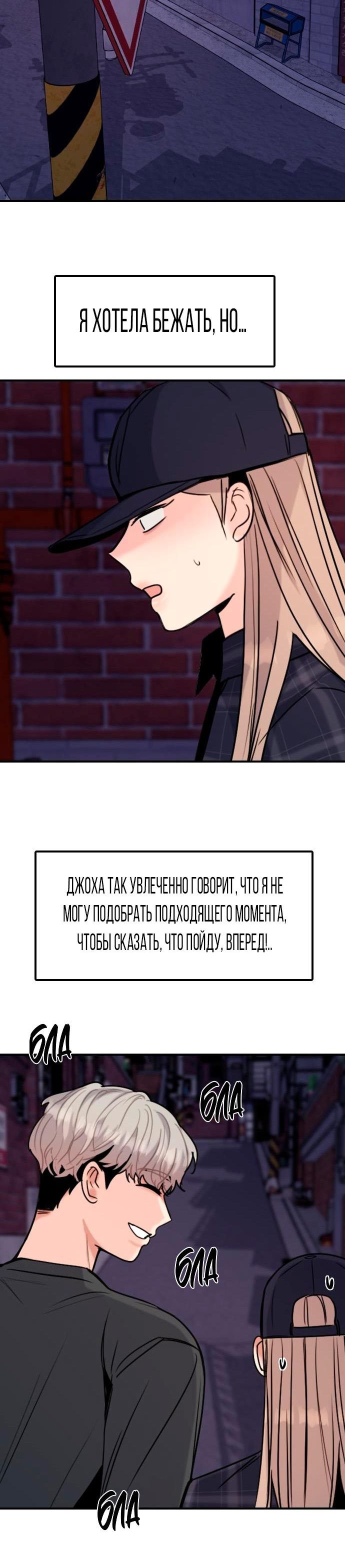 Страница 12 главы 24 манги Я в порядке, спасибо. А ты?