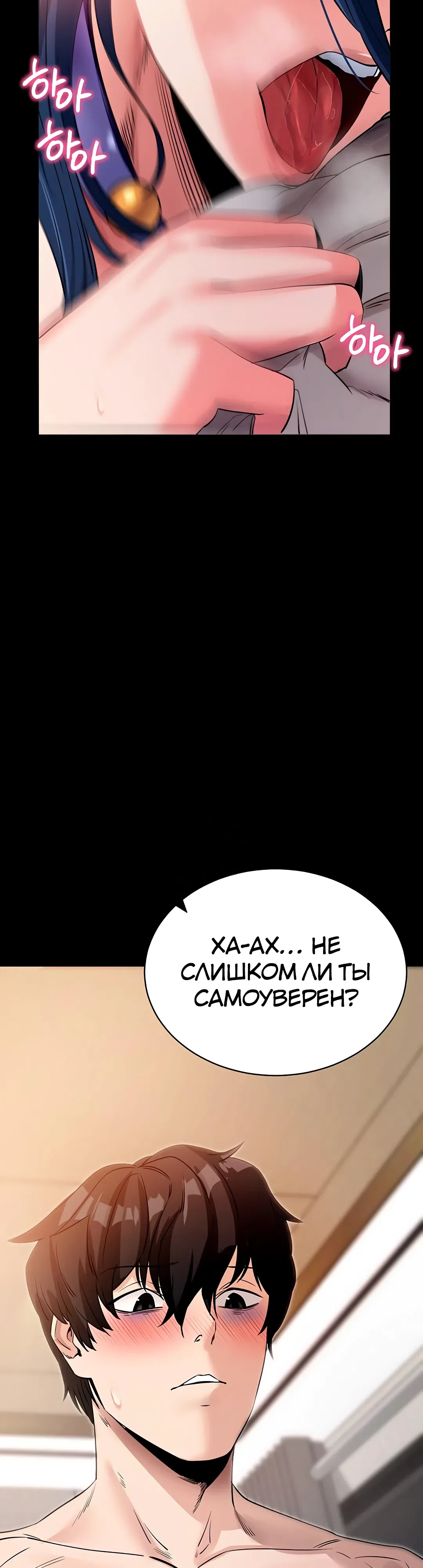 Страница 53 главы 24 манги Давай, давай, сделай это!