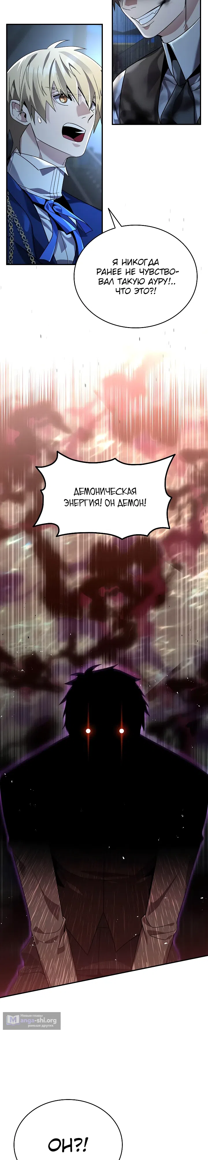 Страница 32 главы 24 манги Ученик становится Пророком?!