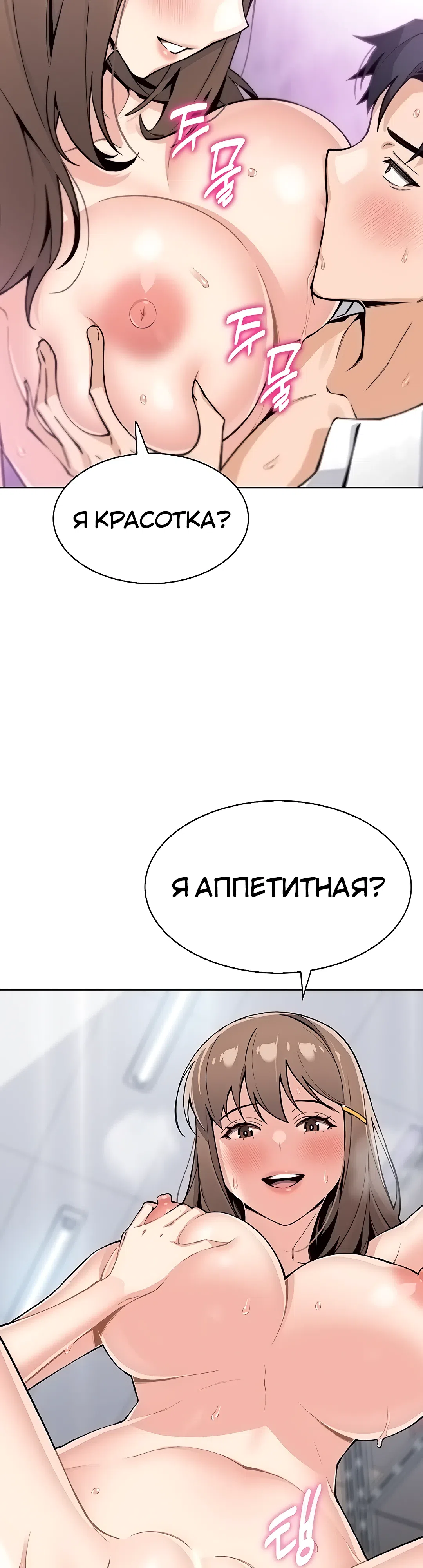Страница 20 главы 24 манги Её дочь