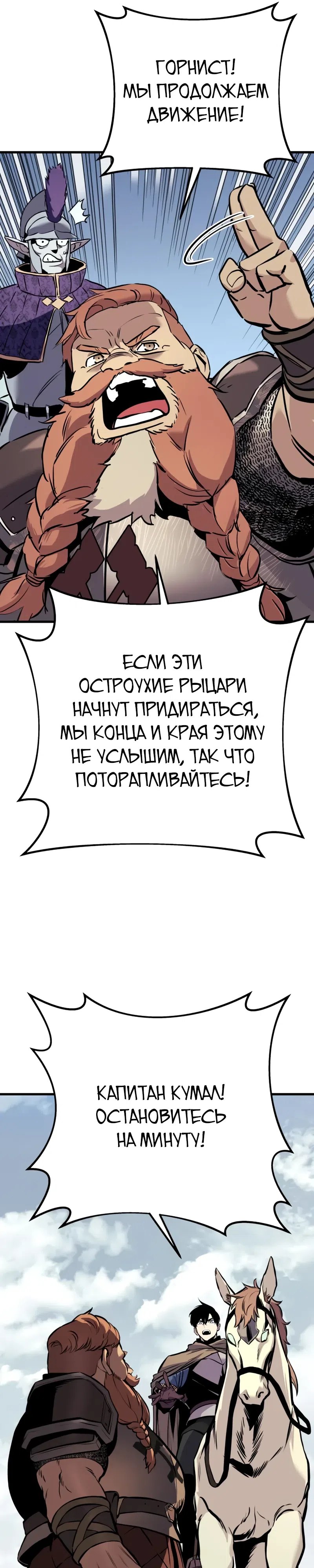 Страница 47 главы 24 манги Как выжить странствующему рыцарю