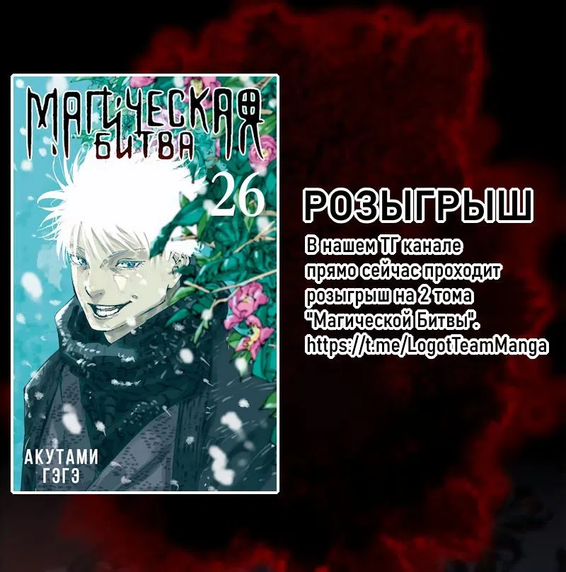 Страница 13 главы 24 манги Почему я оставил пост Короля демонов
