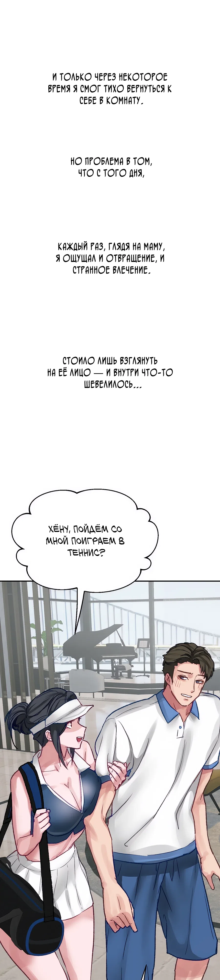 Страница 22 главы 24 манги Это точно правда?