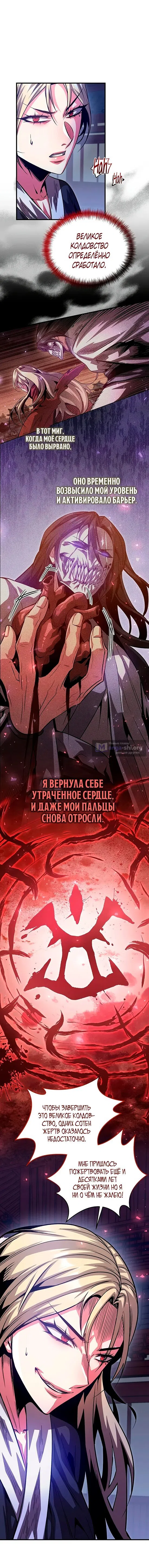 Страница 15 главы 24 манги Повелитель тьмы