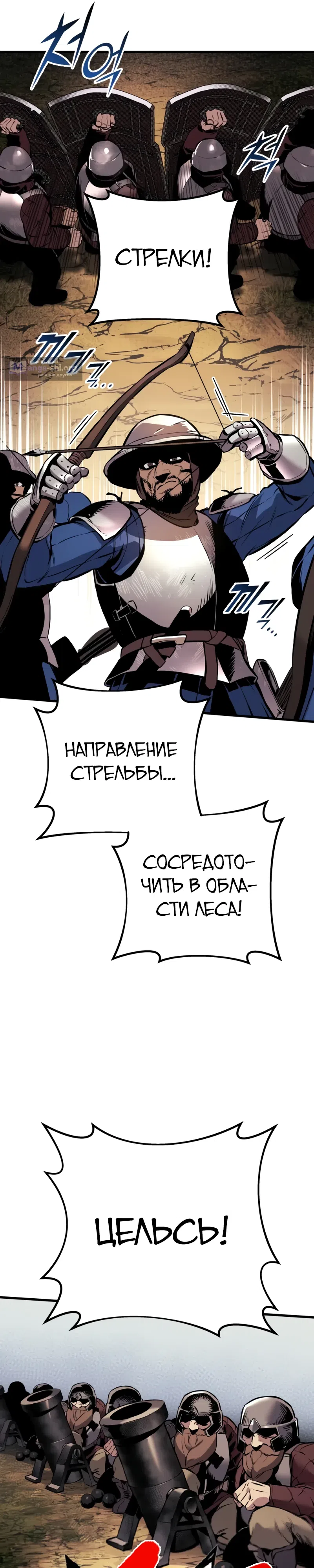 Страница 58 главы 24 манги Как выжить странствующему рыцарю