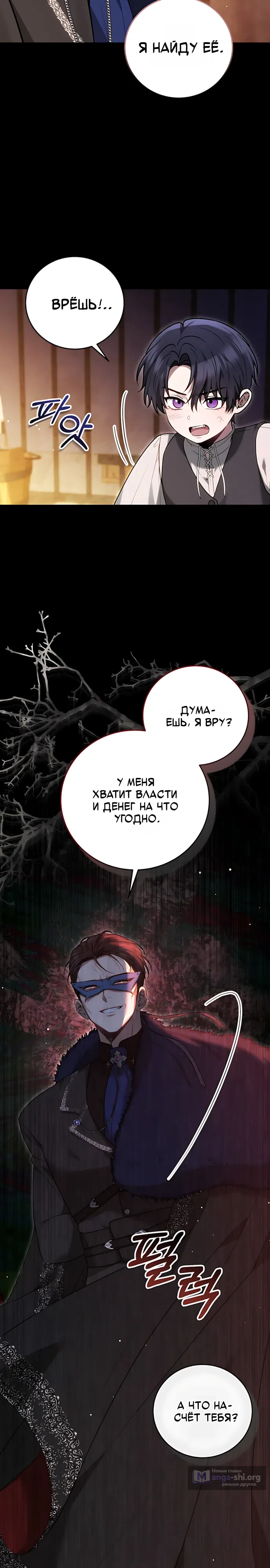 Страница 13 главы 24 манги Главные герои расстались