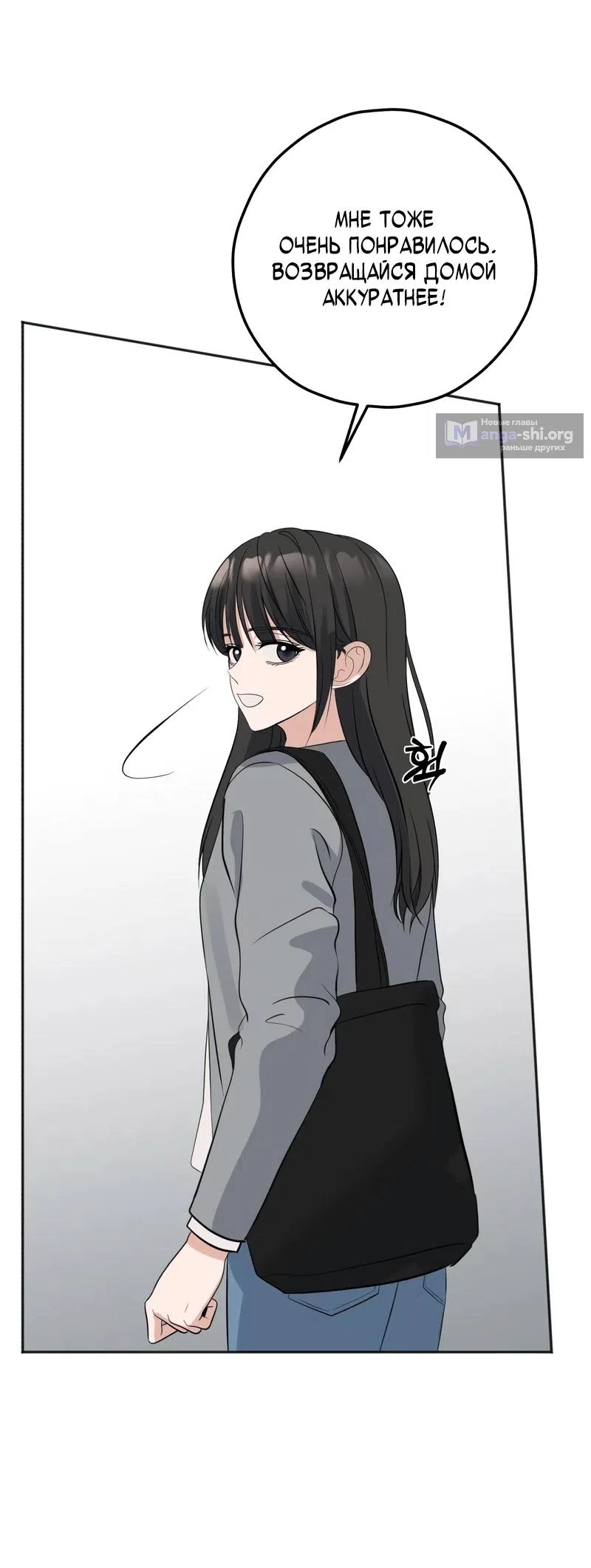 Страница 44 главы 24 манги Убойный сосед