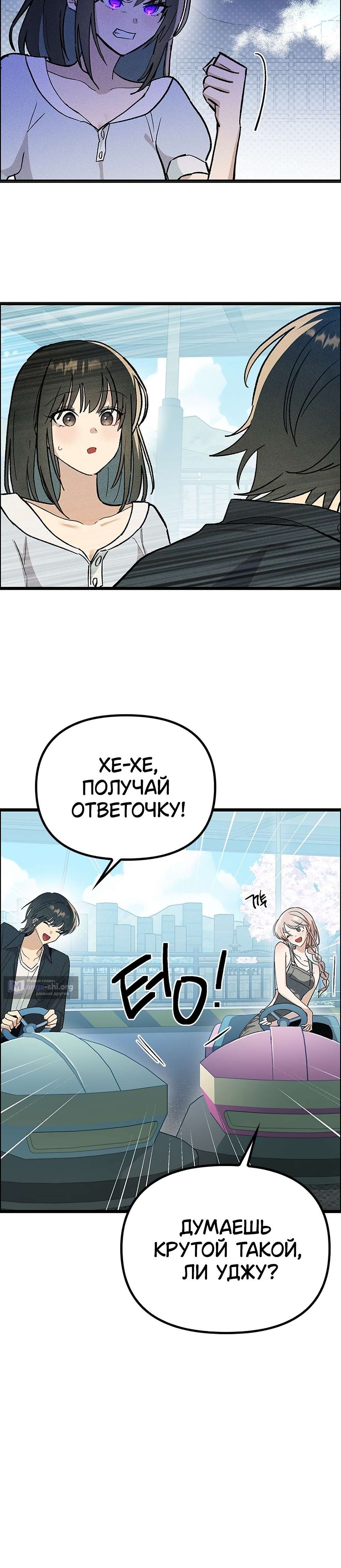 Страница 10 главы 24 манги Девушки-зодиаки