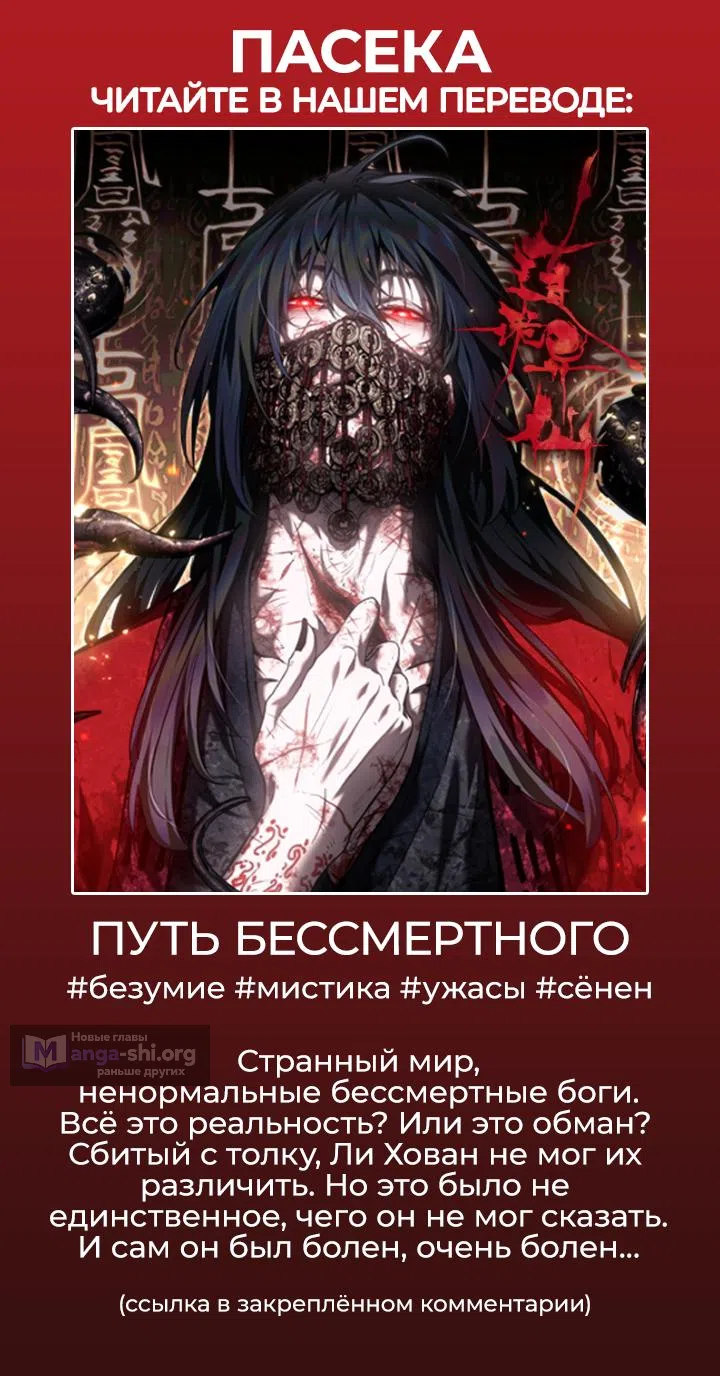 Страница 11 главы 24 манги Резак