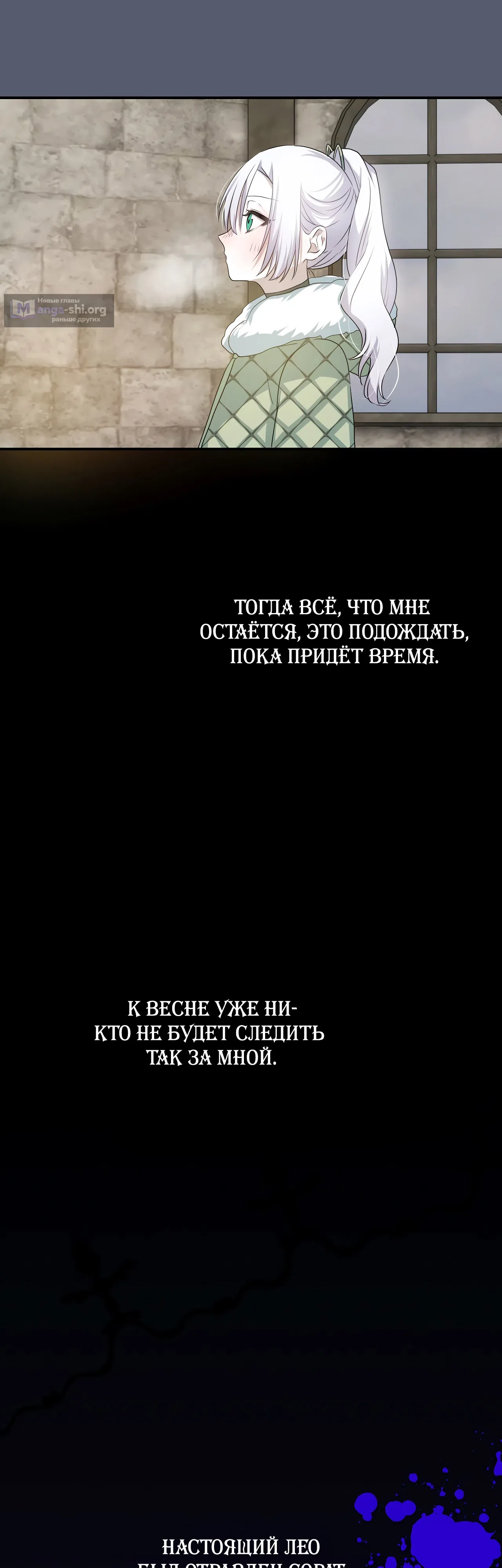 Страница 23 главы 24 манги Друзья детства пытаются меня убить