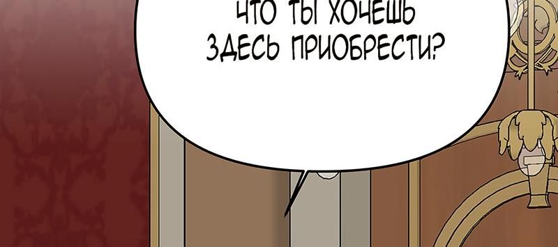 Страница 4 главы 24 манги Его Величество изменился