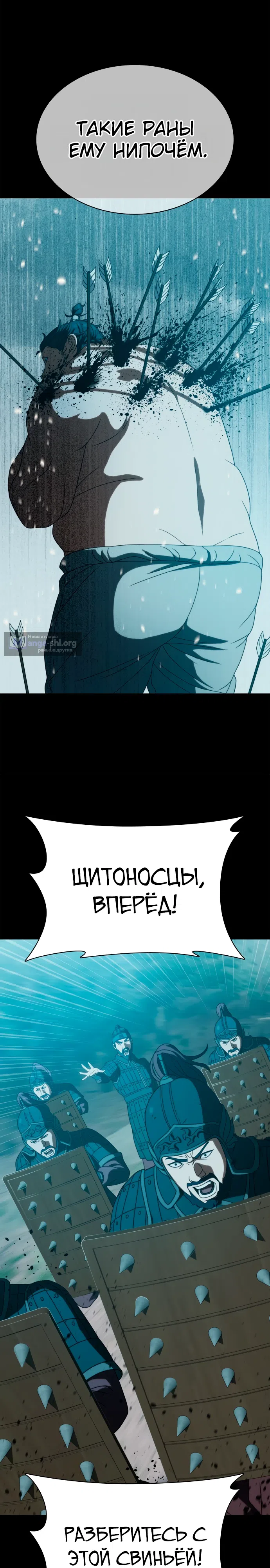 Страница 5 главы 24 манги Воин вечного льда