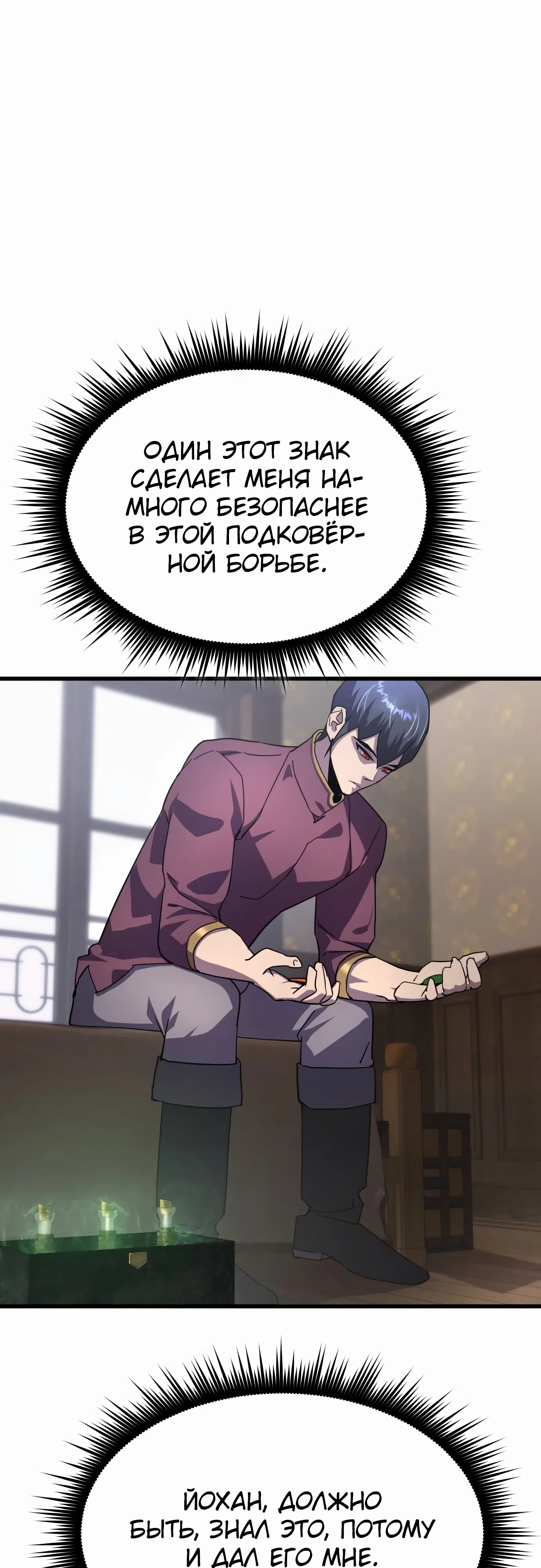 Страница 25 главы 24 манги Гениальный волшебник с кулаками / The Genius Mage Who Uses His Fists