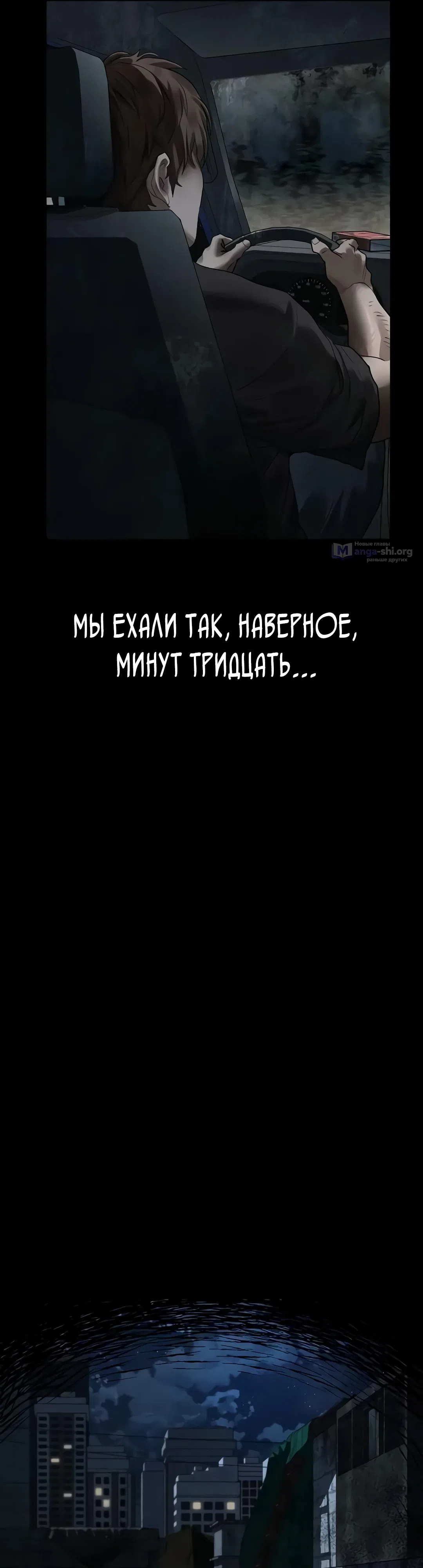 Страница 32 главы 24 манги Интимные разговоры