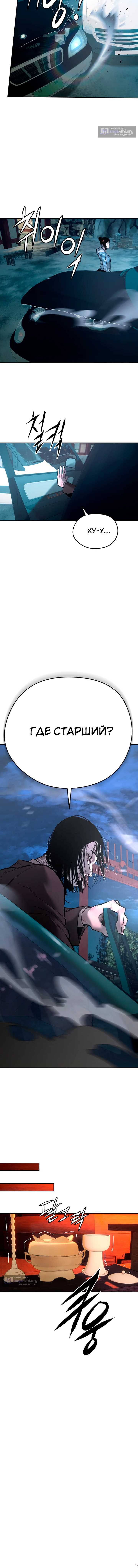 Страница 12 главы 24 манги Одержимый