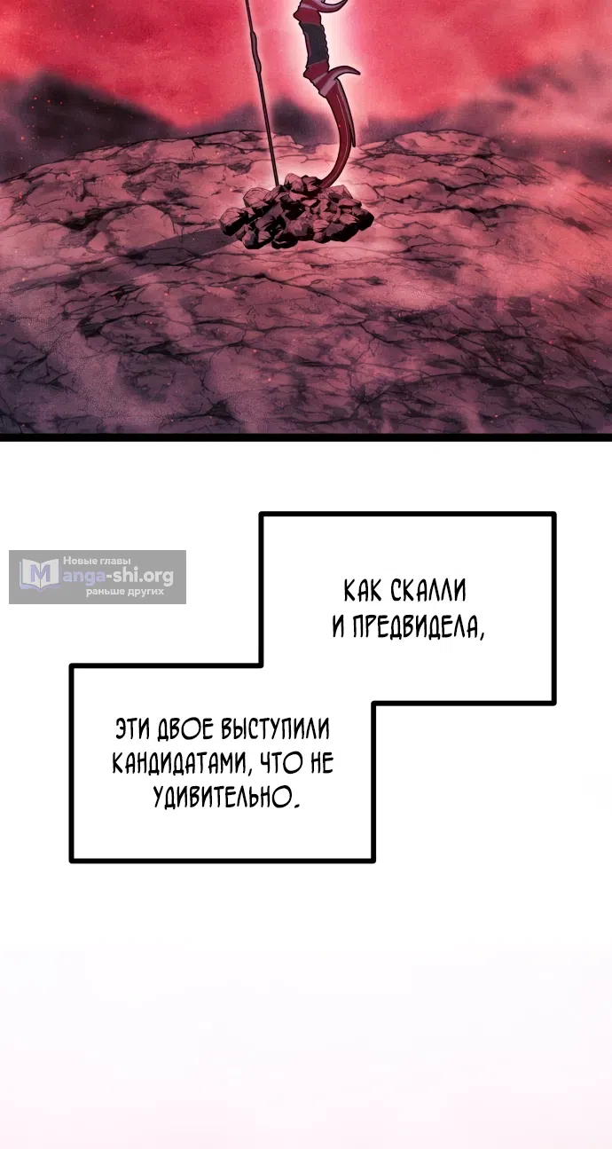 Страница 12 главы 24 манги Фэнтезийный отряд новобранцев