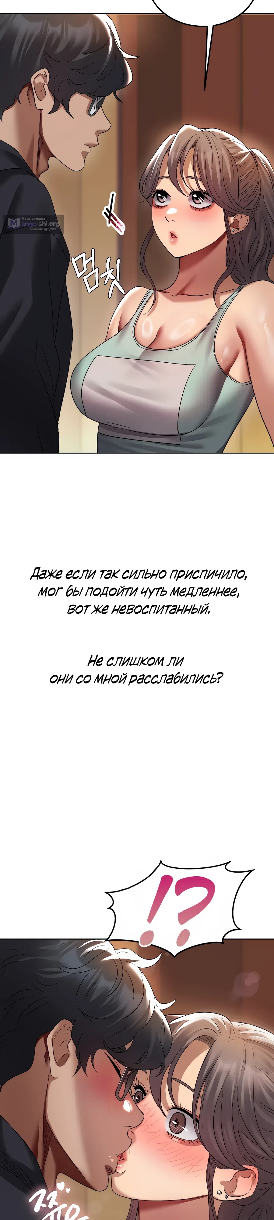 Страница 11 главы 24 манги В пьяном угаре / Drunken Maniac