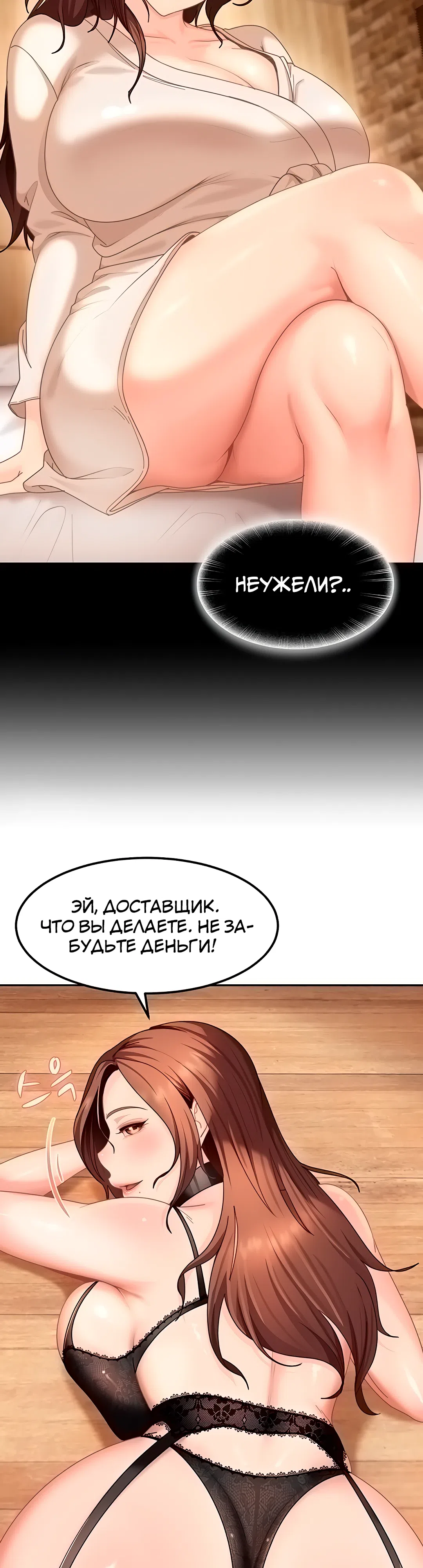 Страница 11 главы 24 манги Стал мишенью у хулиганки
