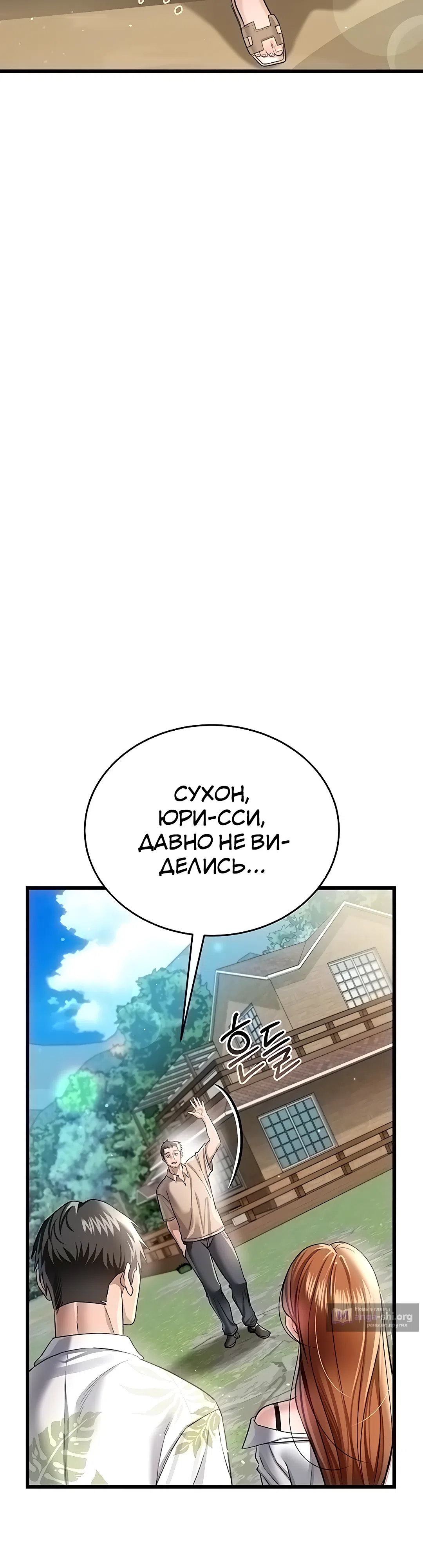 Страница 4 главы 24 манги Рискованная сделка с женщиной по соседству