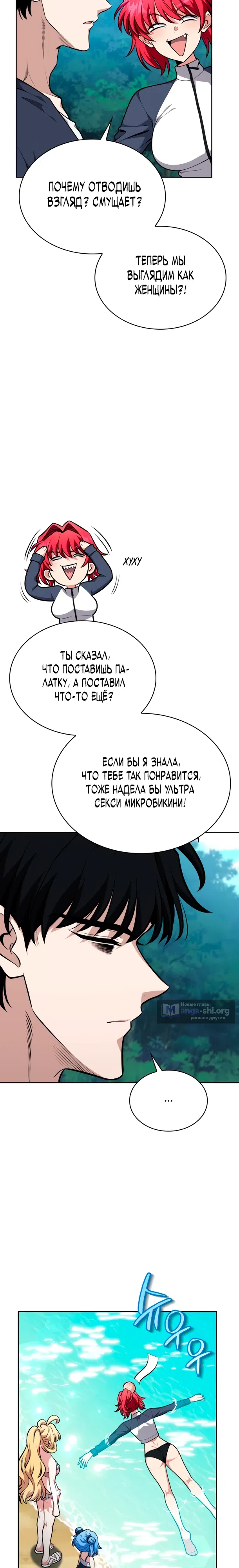 Страница 22 главы 24 манги Похищение драконов