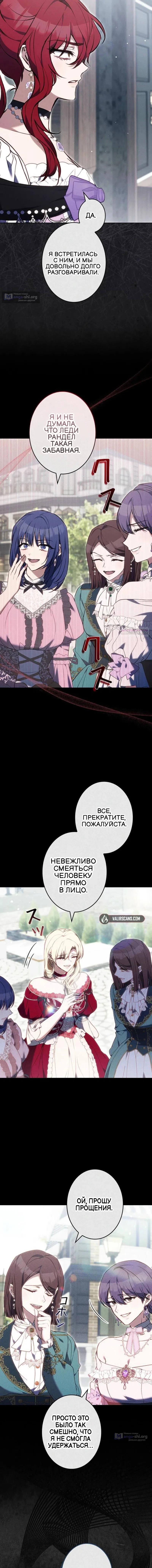 Страница 2 главы 24 манги Конец безответной любви