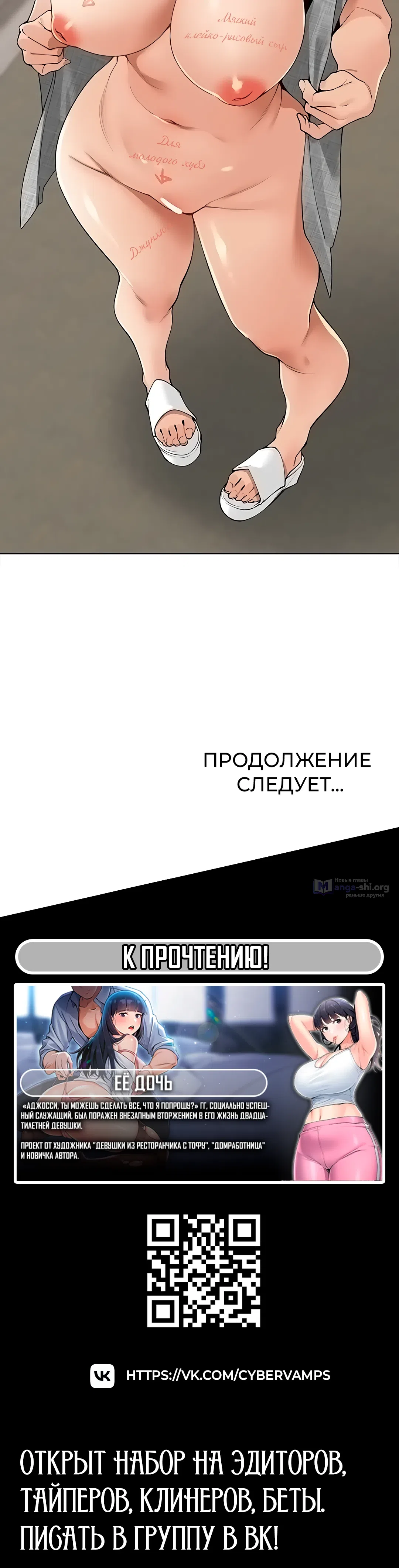 Страница 35 главы 24 манги Сельский спецзакон