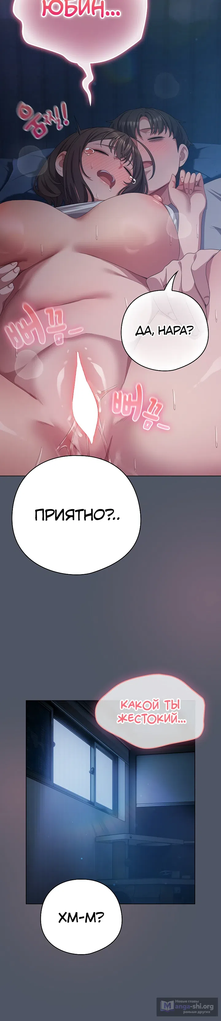 Страница 30 главы 24 манги Сведённые котом