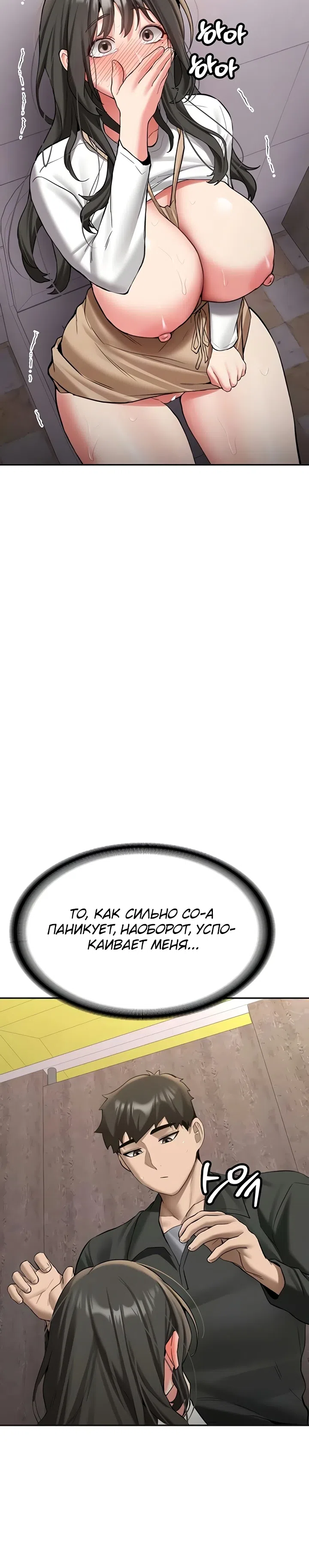 Страница 8 главы 24 манги Пикап!