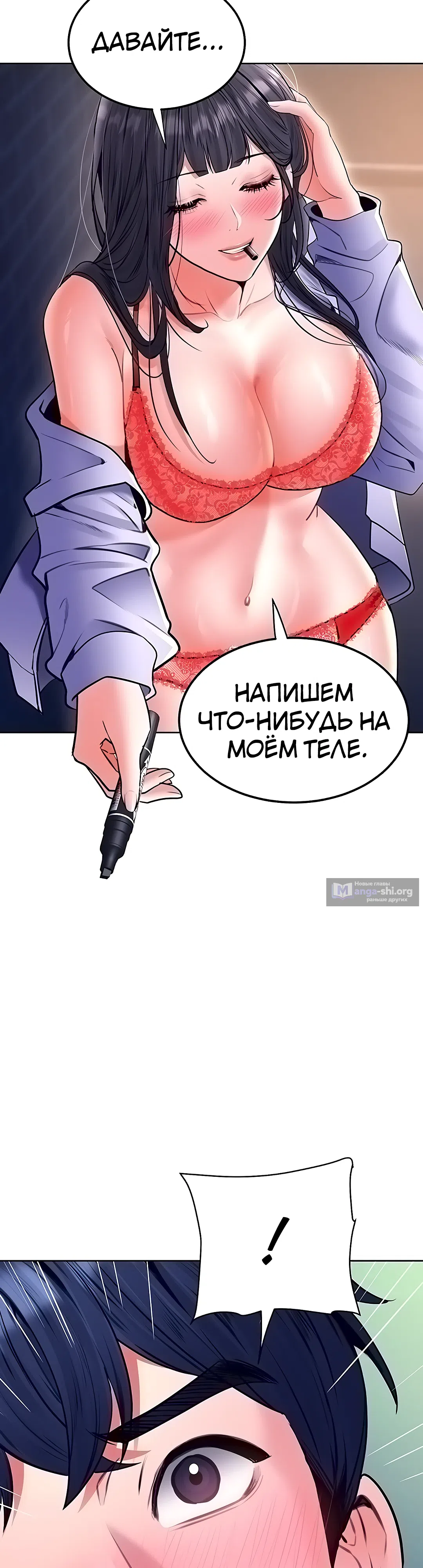 Страница 29 главы 24 манги Наследник