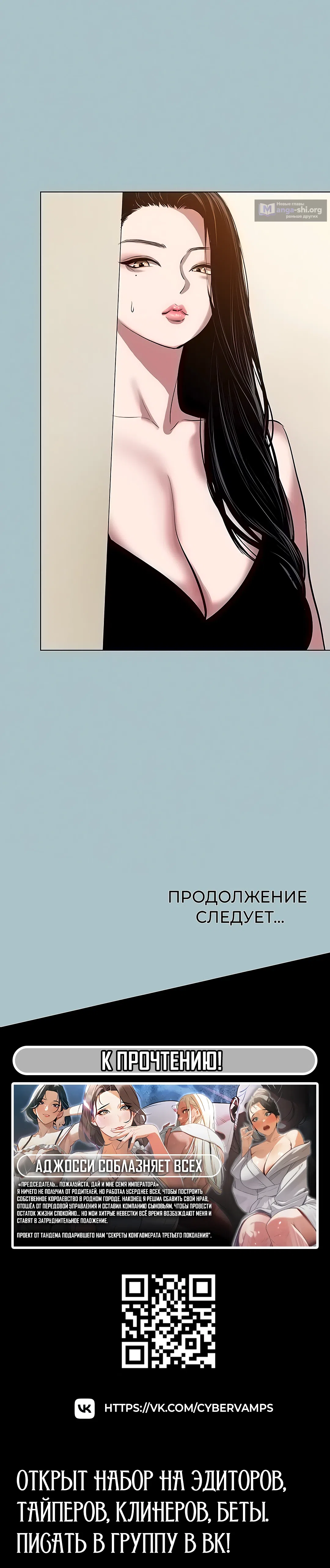 Страница 29 главы 24 манги Извини, у меня нет мыслей о романтических отношениях