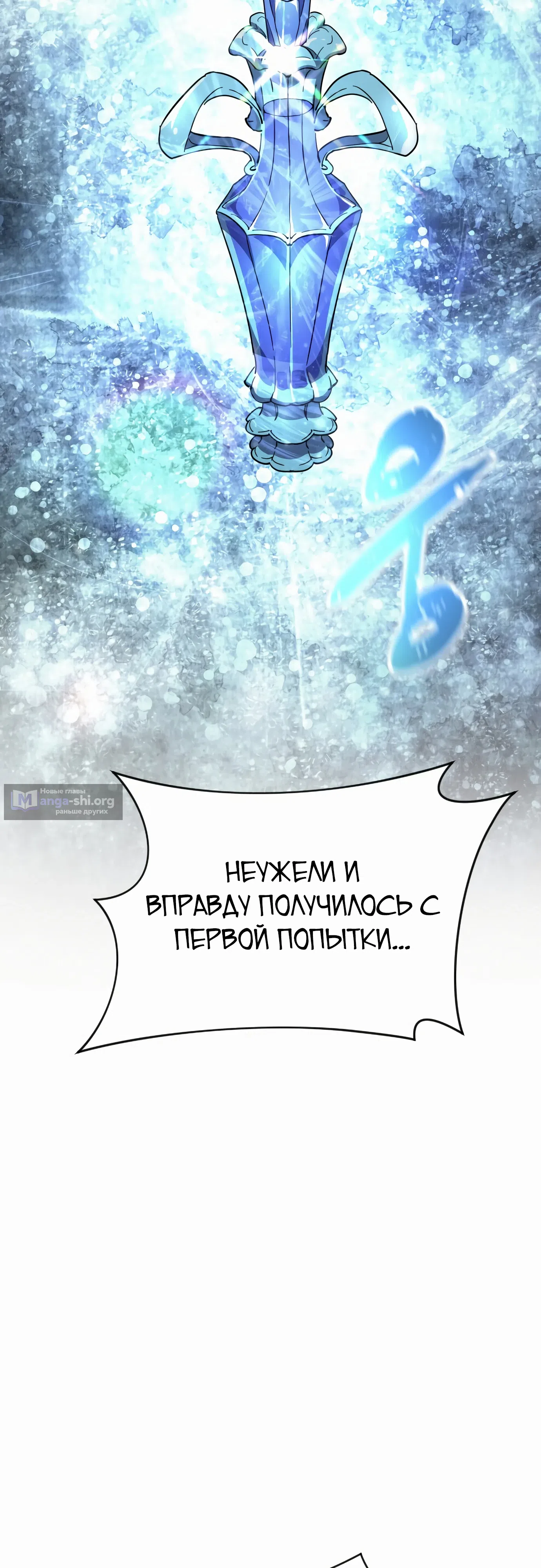 Страница 38 главы 24 манги Гениальный волшебник с кулаками / The Genius Mage Who Uses His Fists