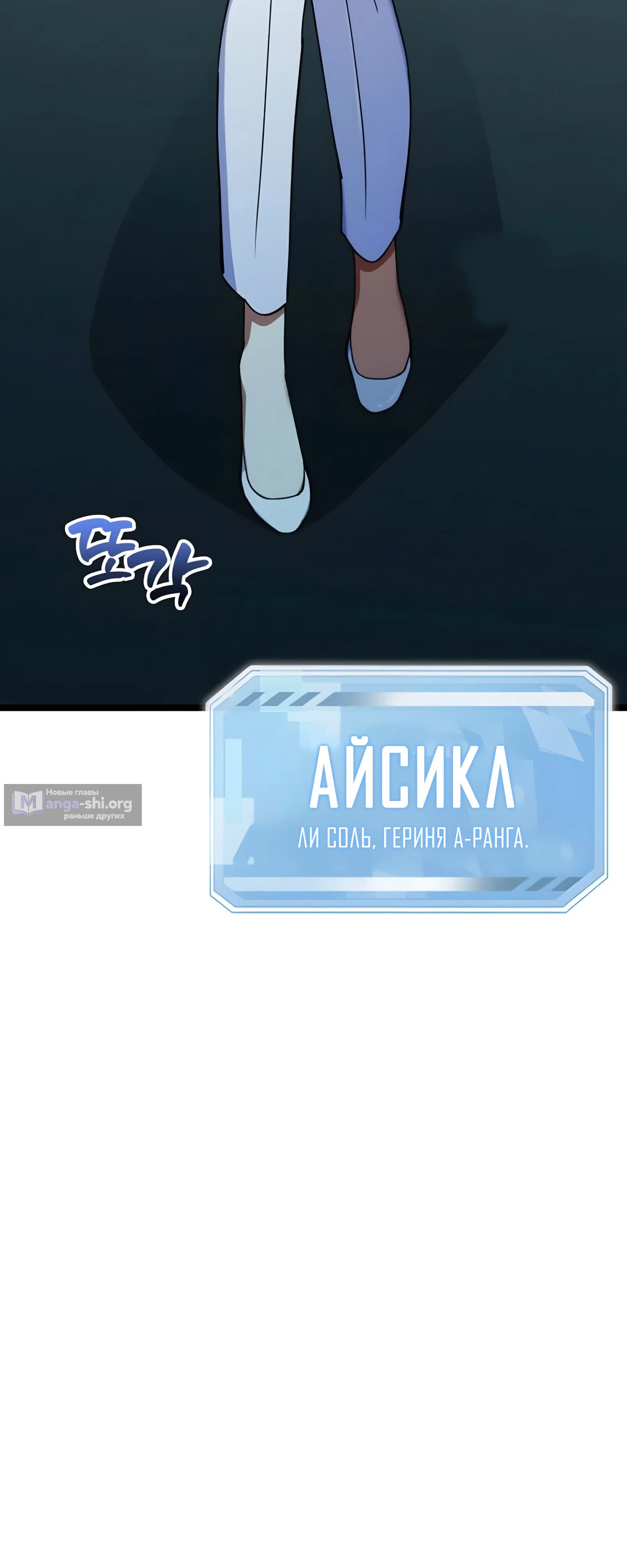 Страница 5 главы 24 манги Я стал злодеем, которым одержим герой