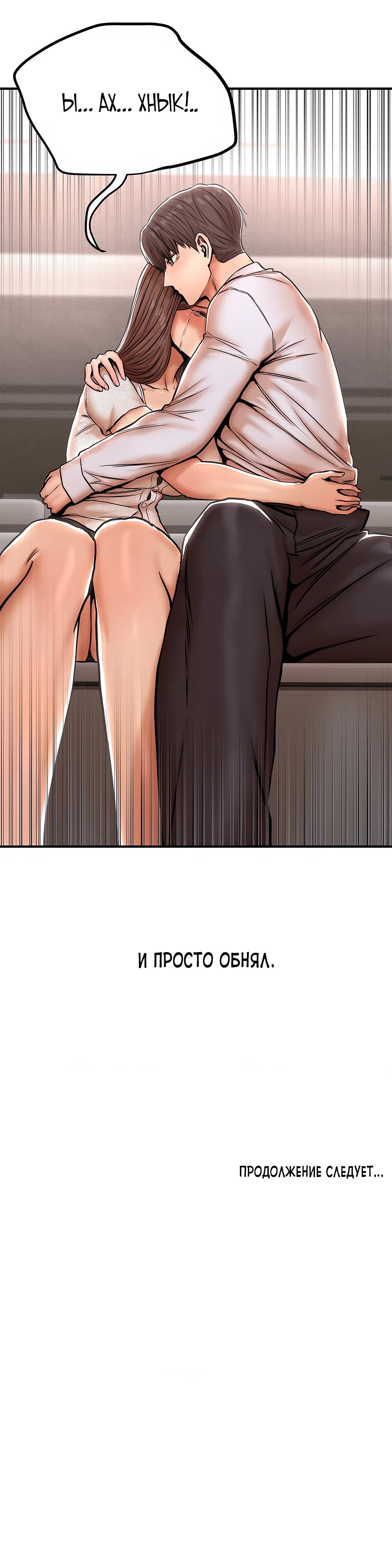 Страница 9 главы 24 манги Это правда?