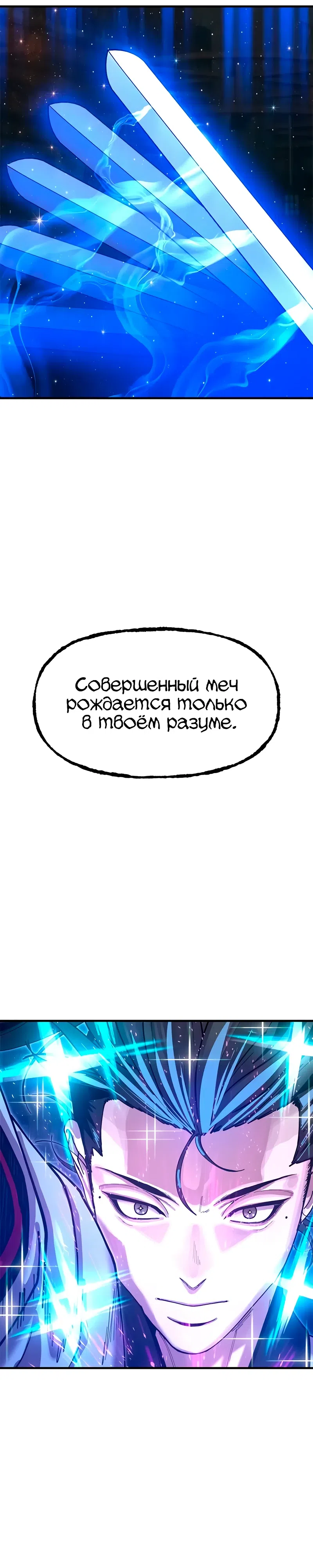 Страница 43 главы 24 манги Хроники ленивого властителя