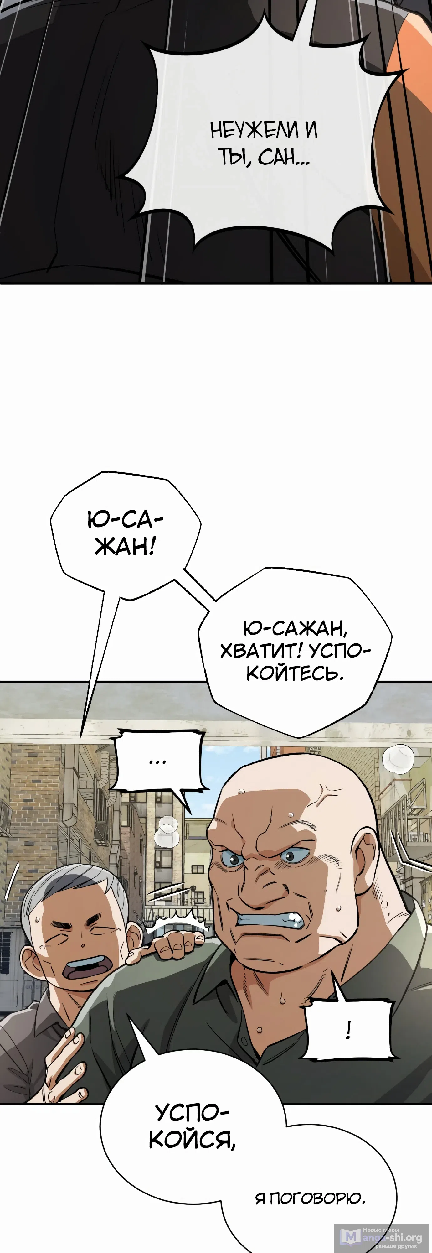 Страница 18 главы 24 манги Регрессия Кровавого Демона