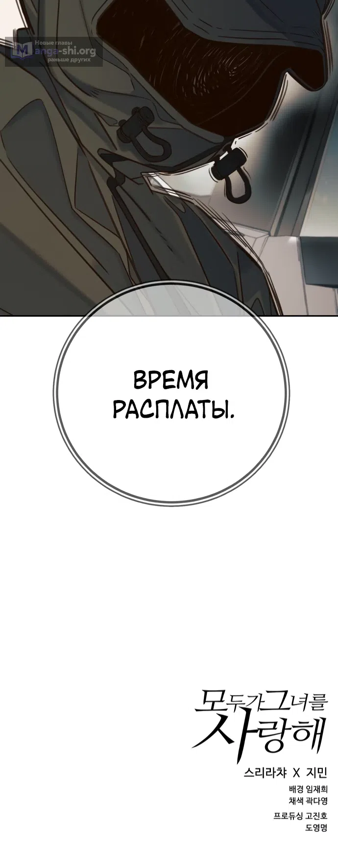 Страница 40 главы 24 манги Любимая всеми / Everyone Loves Her
