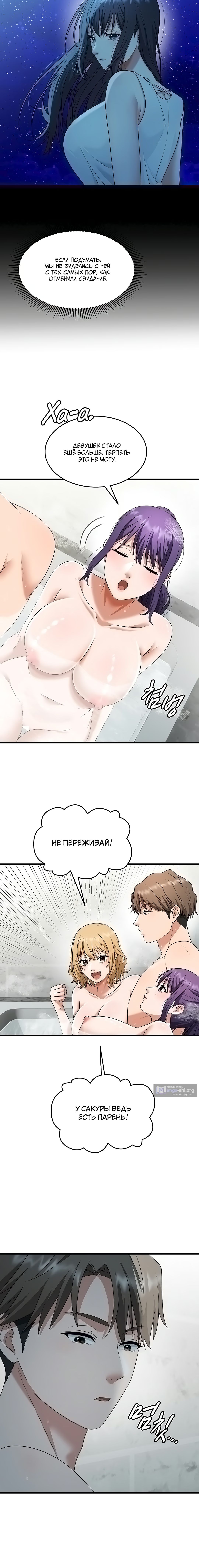 Страница 7 главы 24 манги Ещё один шанс
