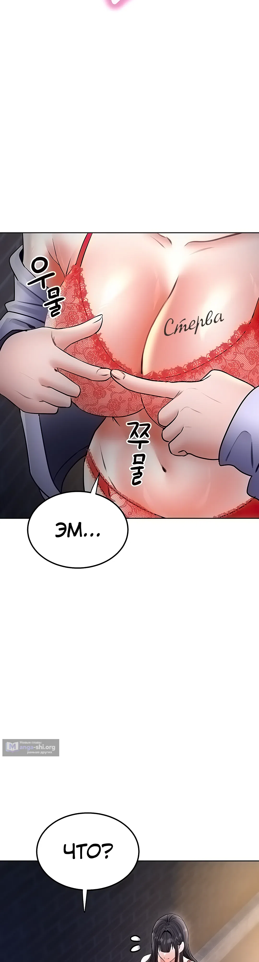 Страница 43 главы 24 манги Наследник