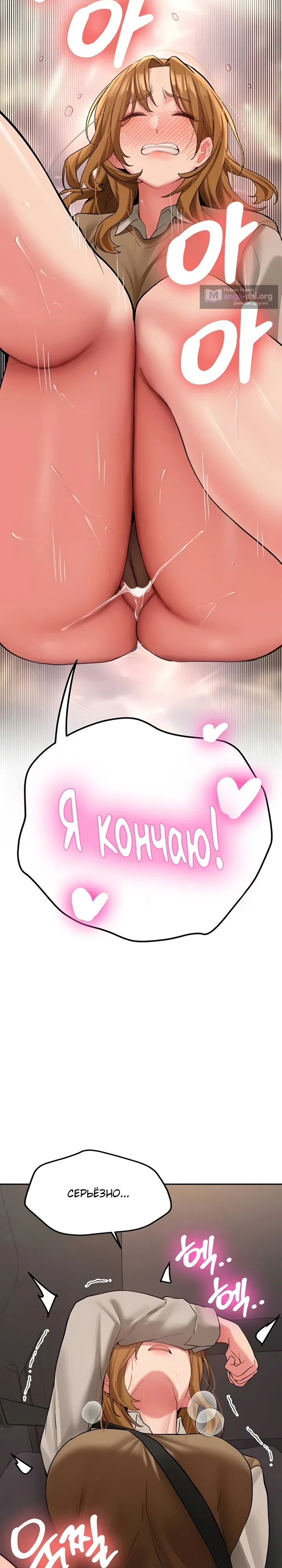 Страница 35 главы 24 манги Пикап!