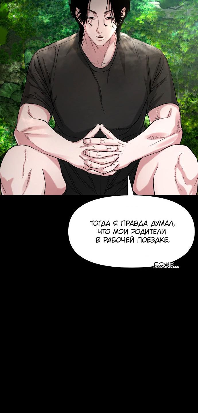Страница 14 главы 24 манги Родная деревня