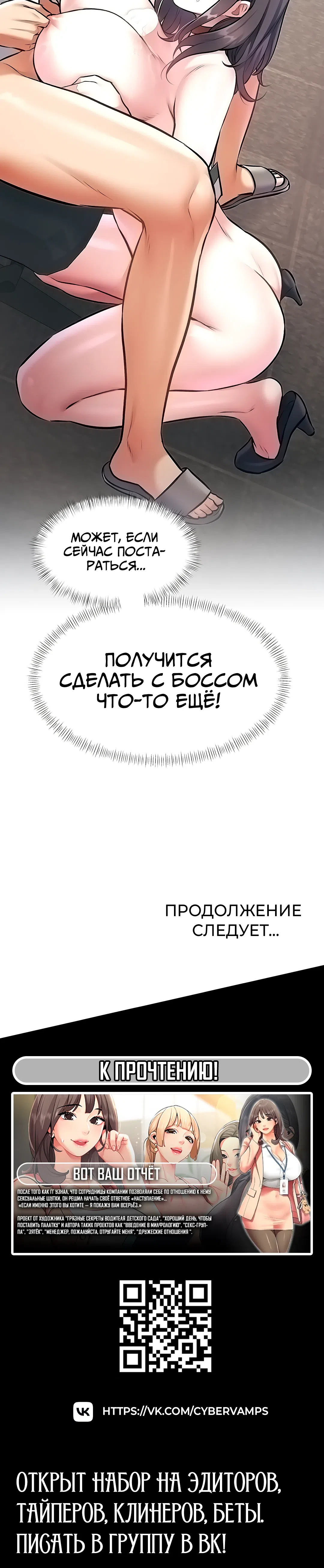 Страница 51 главы 24 манги Особый город разврата