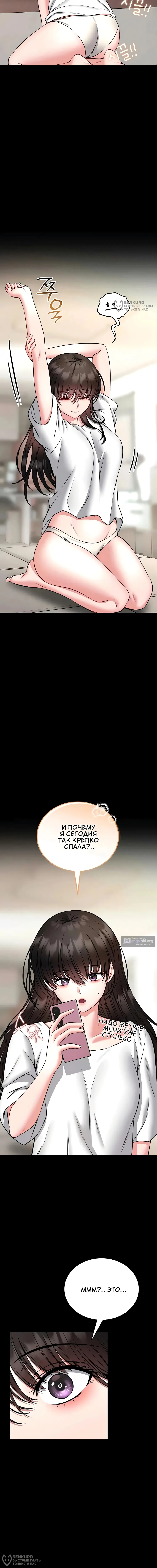 Страница 16 главы 24 манги Обучение самообороне