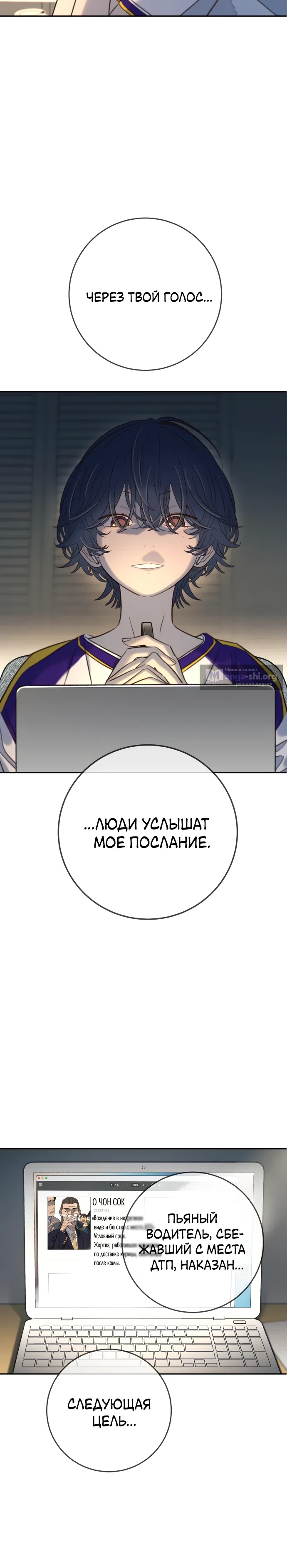 Страница 16 главы 24 манги Любимая всеми / Everyone Loves Her