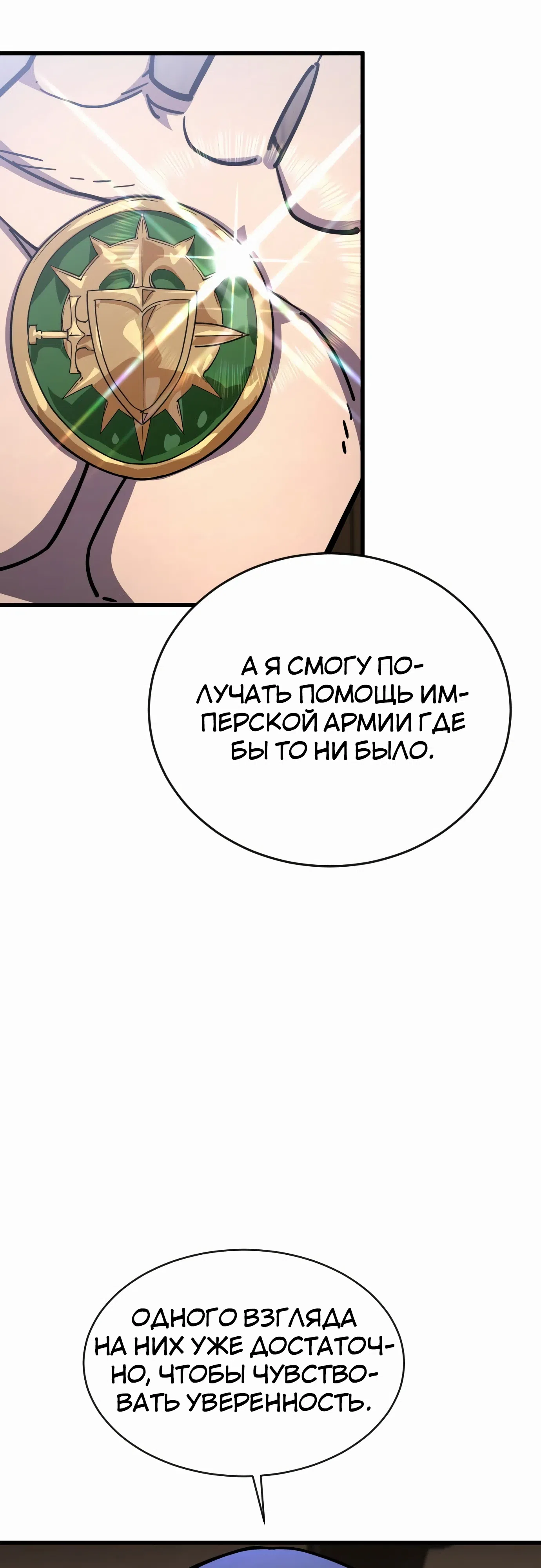 Страница 28 главы 24 манги Гениальный волшебник с кулаками / The Genius Mage Who Uses His Fists